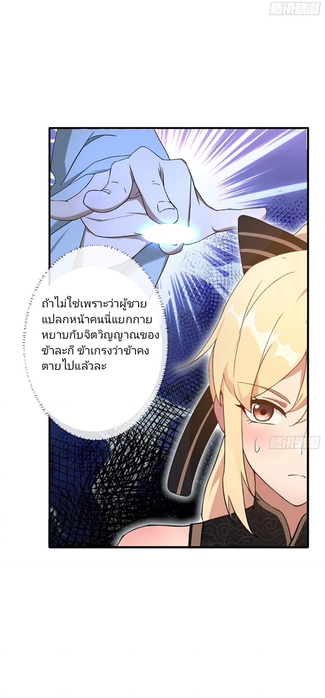 ปรากฏว่าอยู่ยงคงกระพัน ตอนที่ 8 หน้า 23