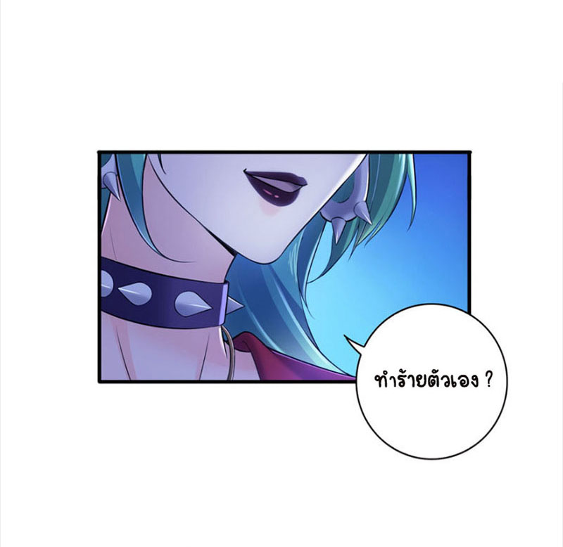 (ชนจีน)Perfect Secret Love The Bad New Wife Is a Little Sweet ตอนที่ 3 หน้า 22