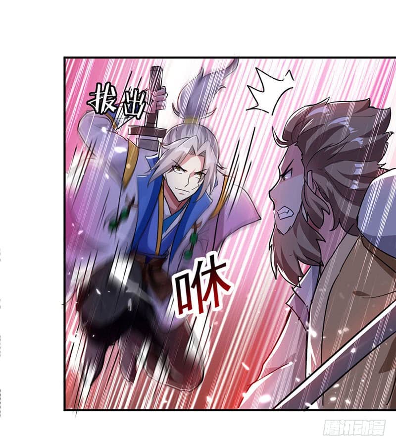 Emperor LingTian จักรพรรดิหลิงเทียน ตอนที่ 27 หน้า 17