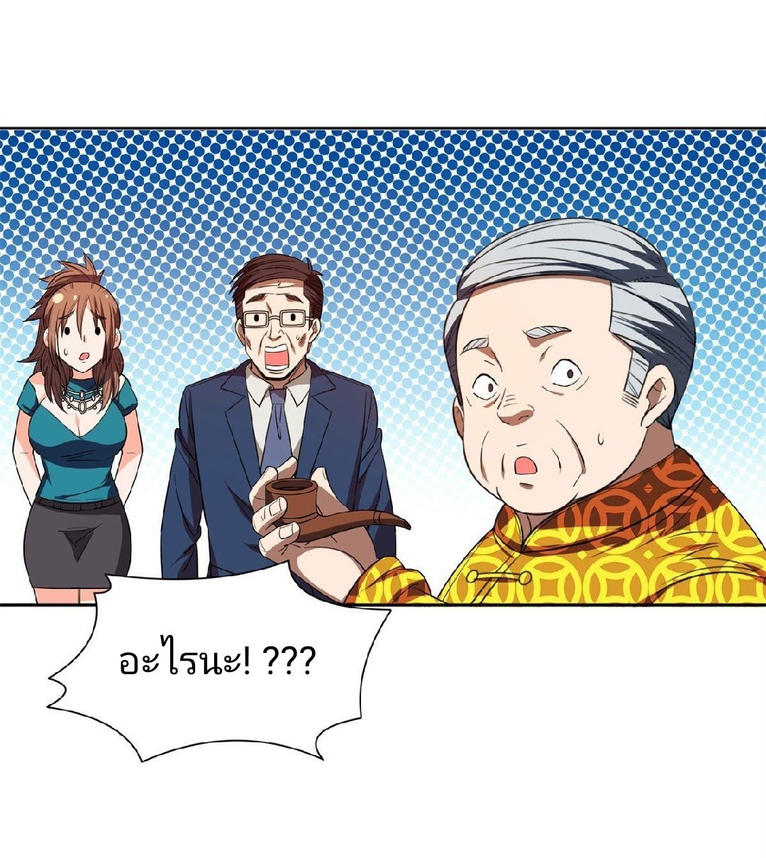 การเกิดใหม่ของพระเจ้ากับระบบผลาญเงินสุดกาว ตอนที่ 34 หน้า 25