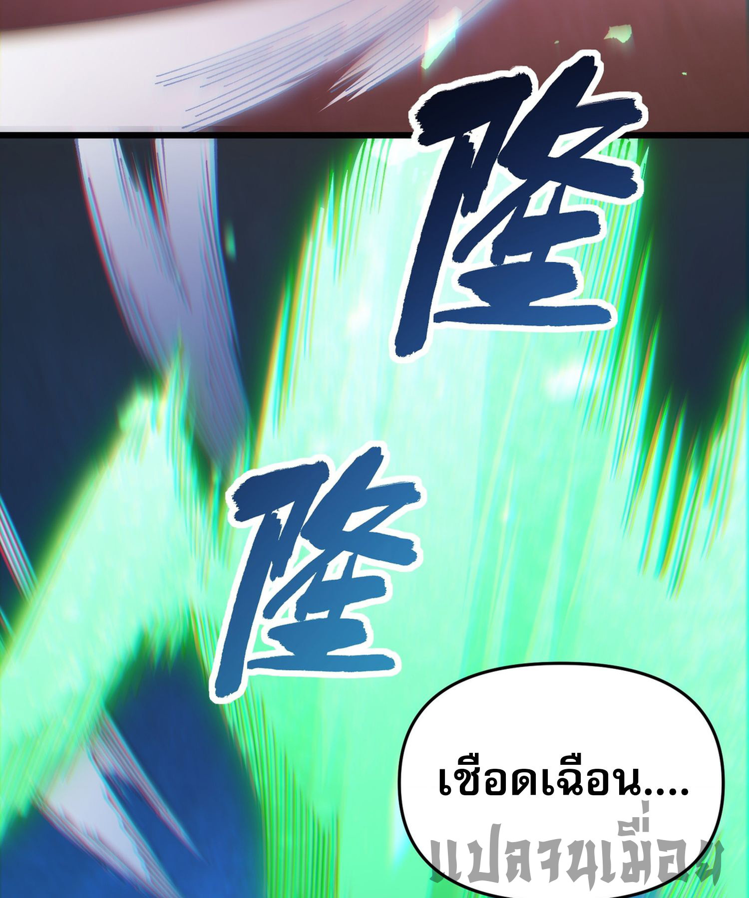 การ์ดของฉันไร้เทียมทาน ตอนที่ 4 หน้า 51