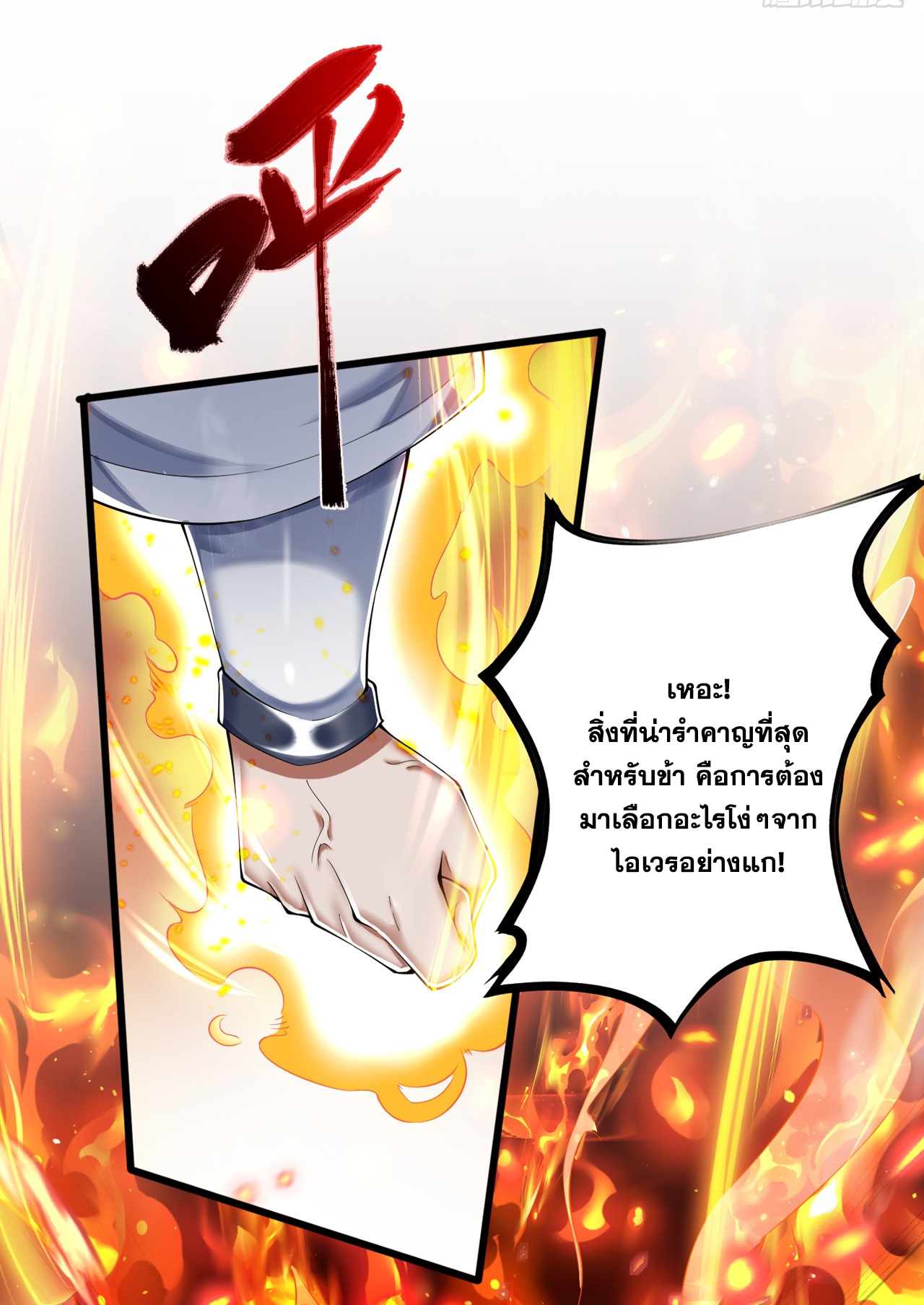 ข้าอยู่อย่างสันโดษมากว่า 100,000 ปี (ทันจีน) ตอนที่ 66 หน้า 27