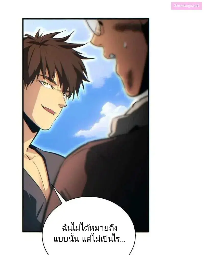 เกิดใหม่วันสิ้นโลก  (Rebirth In The End Times: I Reached The Top By Opening Boxes) ตอนที่ 38 หน้า 30