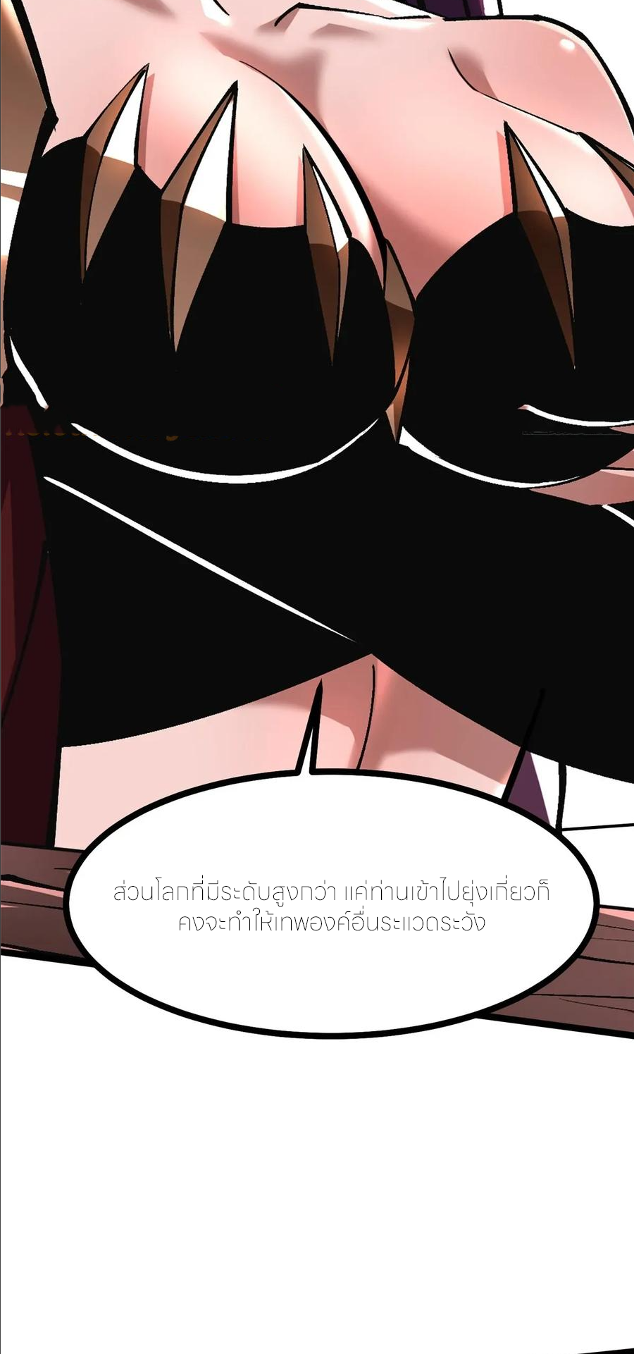 ไม่อยากเรียนทักษะ แห่งคำสาปเลย! ตอนที่ 108 หน้า 21