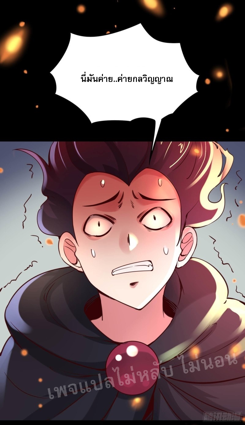 ฮาเร็มของข้ามีแต่ลูกศิษย์หญิงทั้งนั้น ตอนที่ 7 หน้า 12