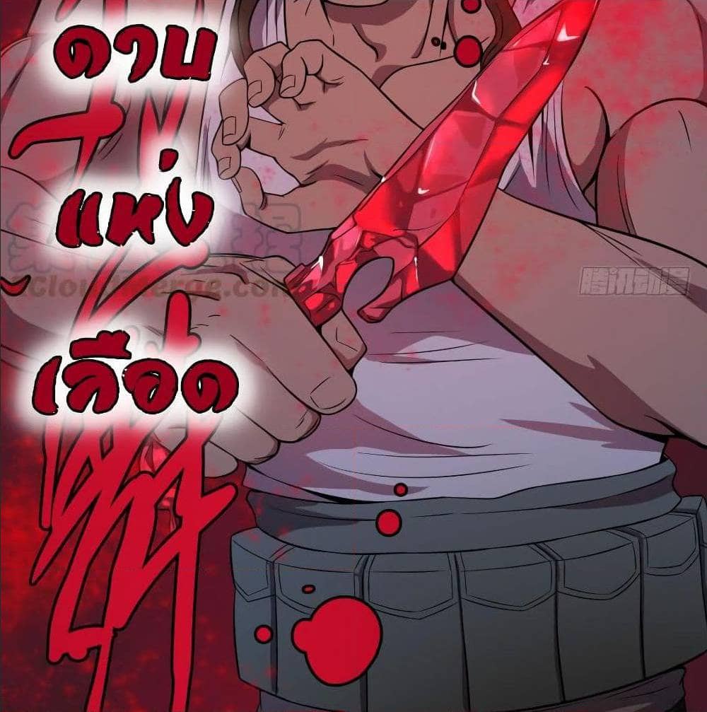 List of villains ตอนที่ 38 หน้า 36