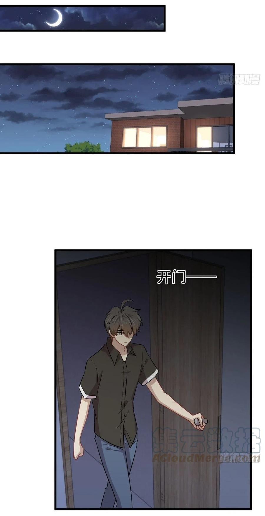 Immortal Swordsman in The Reverse World ข้าเซียนกระบี่ไม่เกาะสตรี ตอนที่ 222 หน้า 3