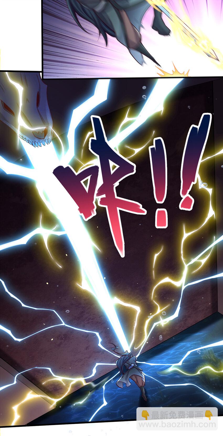 ด้วยเขตแดนกระบี่ ข้าสามารถเป็นเซียนกระบี่ได้ ตอนที่ 108 หน้า 27