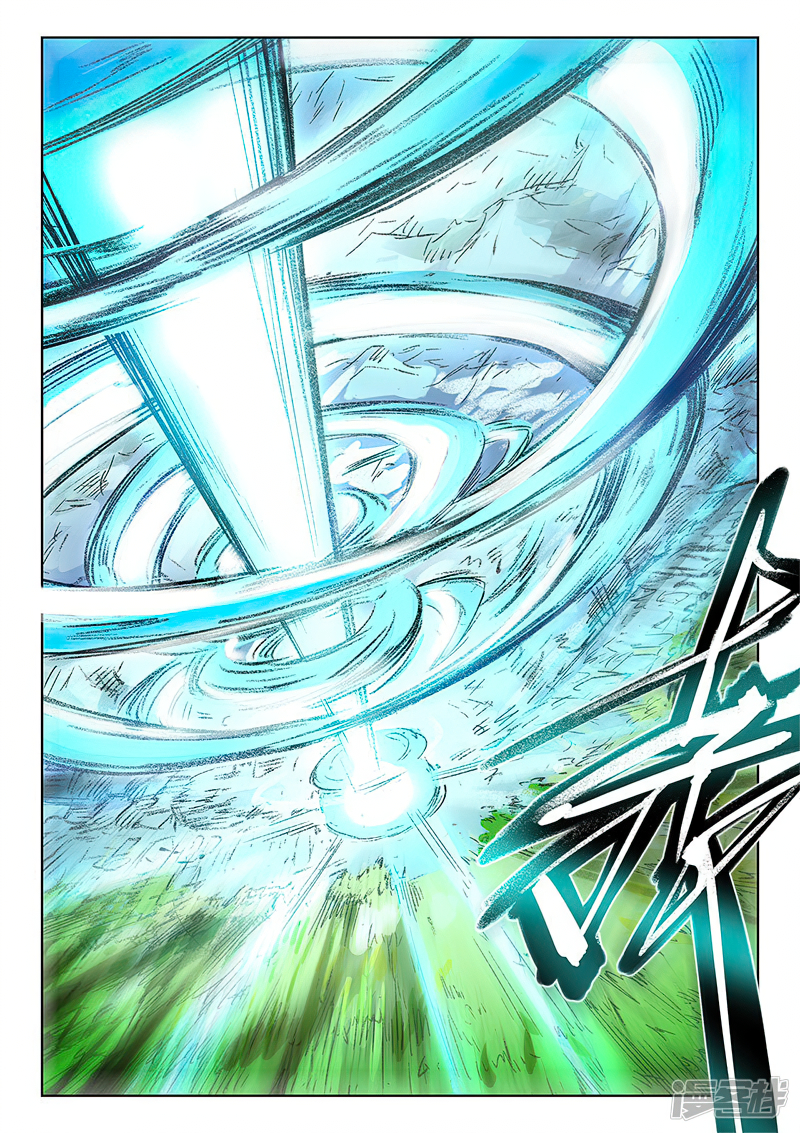 Star Martial God Techniquer ตอนที่ 243 หน้า 9