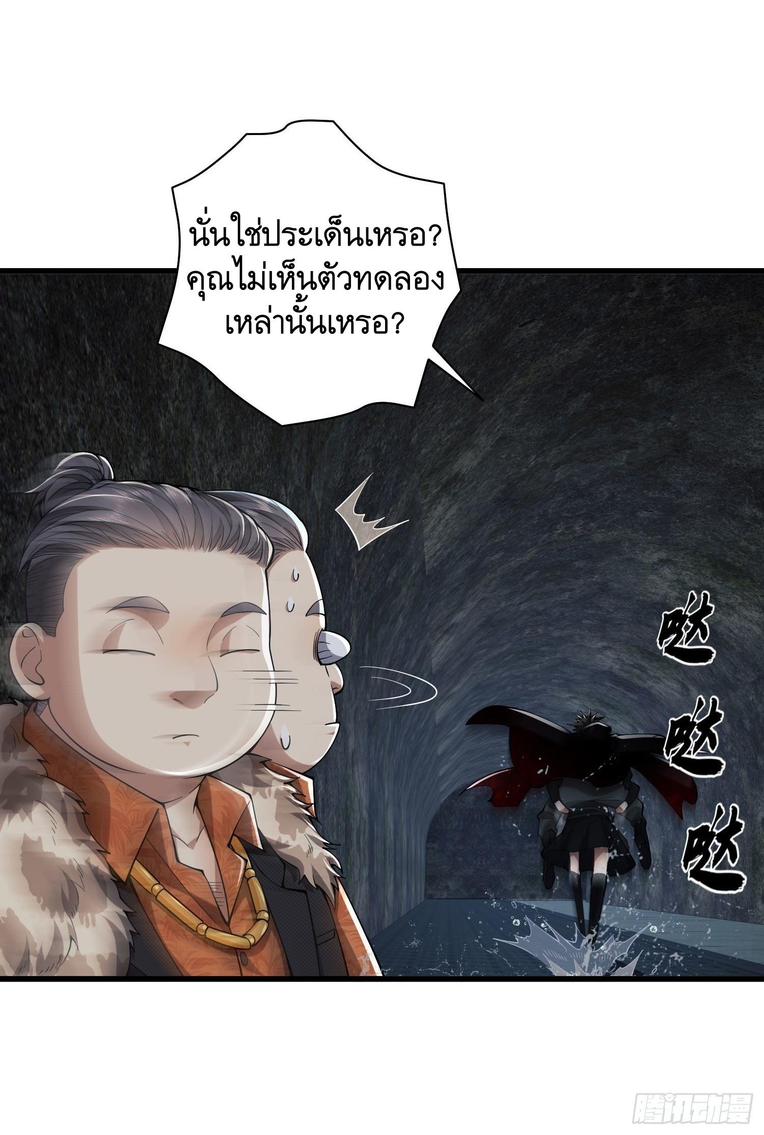 THE FIRST ORDER ตอนที่ 94 หน้า 36