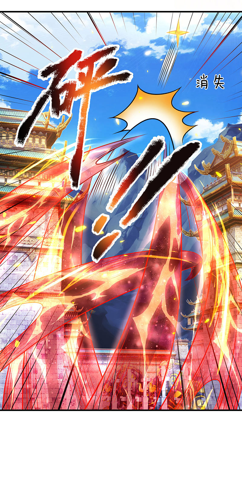 |.สุดยอดระบบเจ้าราชันย์ปีศาจ ตอนที่ 7 หน้า 11