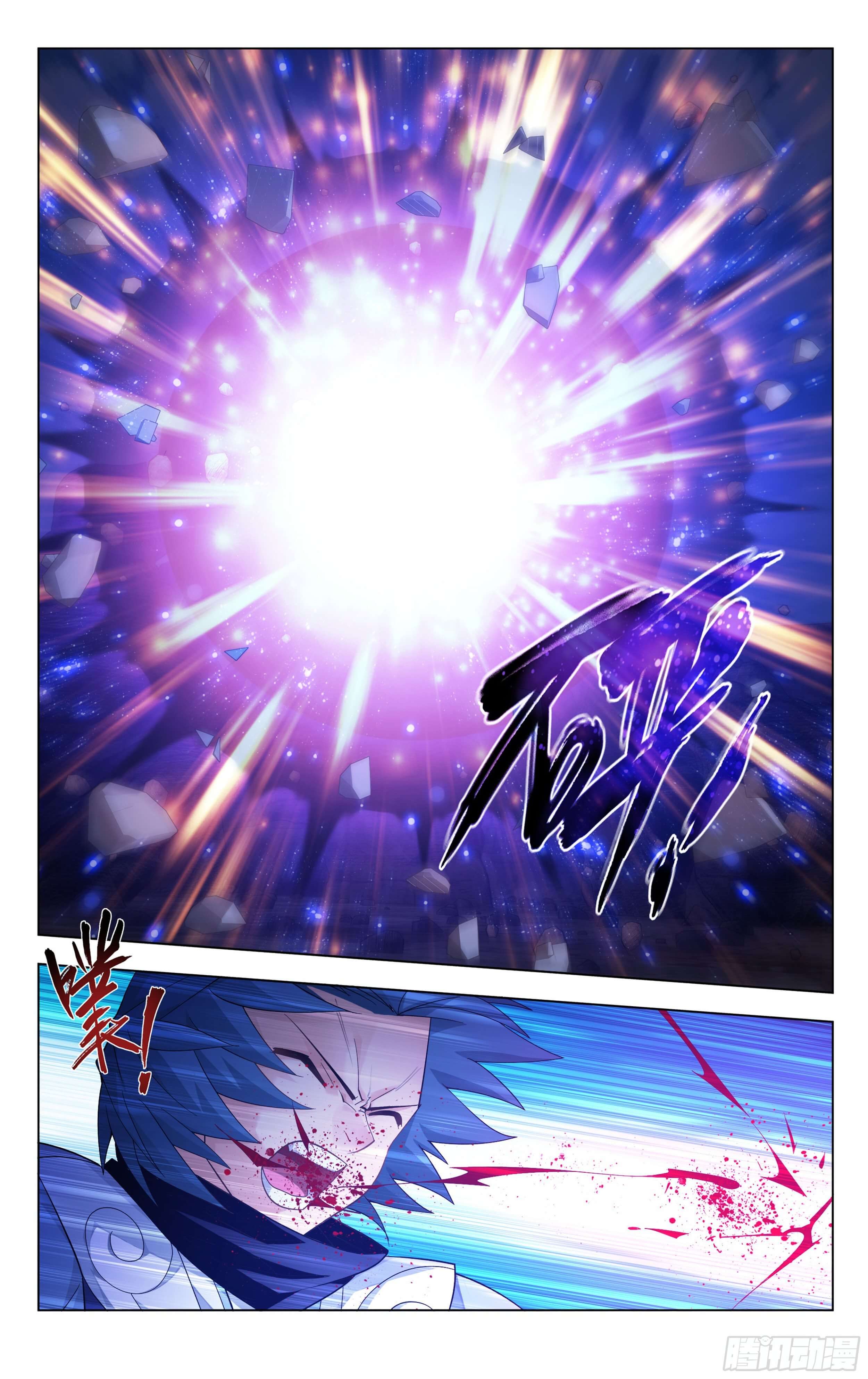 Doupo Cangqiong (ชนจีน) ตอนที่ 36 หน้า 20