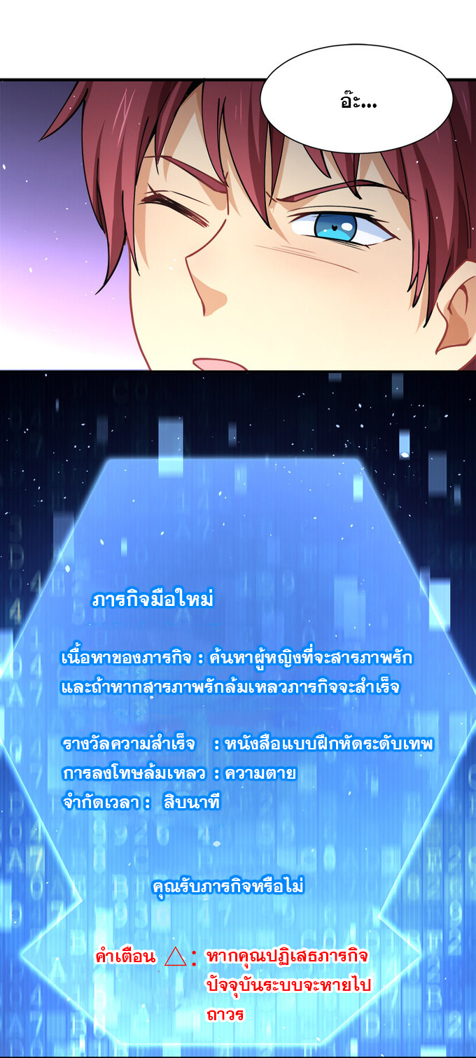 แฟนของผมชื่อหลงอ่าวเทียน ตอนที่ 1 หน้า 35