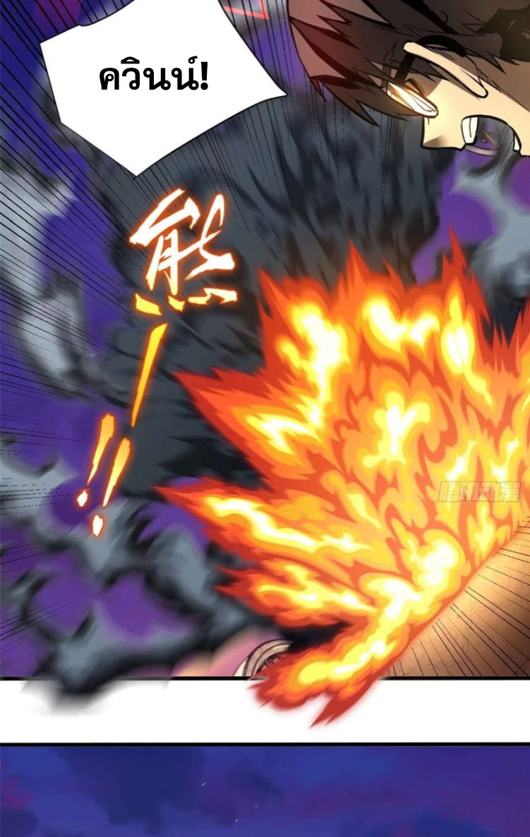 โลกเหนือธรรมชาติ! ฉัน... กลายเป็นแวมไพร์งั้นเหรอ!? ตอนที่ 7 หน้า 38