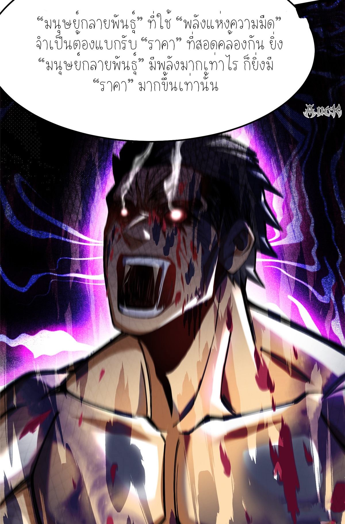 ไม่อยากเรียนทักษะ แห่งคำสาปเลย! ตอนที่ 10 หน้า 80