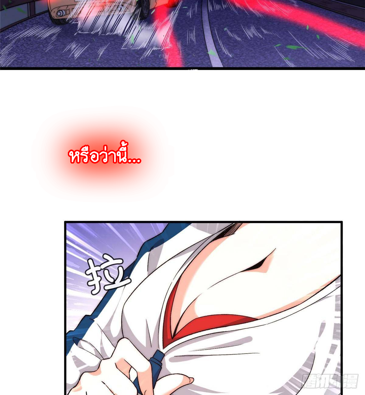 ธนาคารพัฒนาทาส ตอนที่ 1 หน้า 15