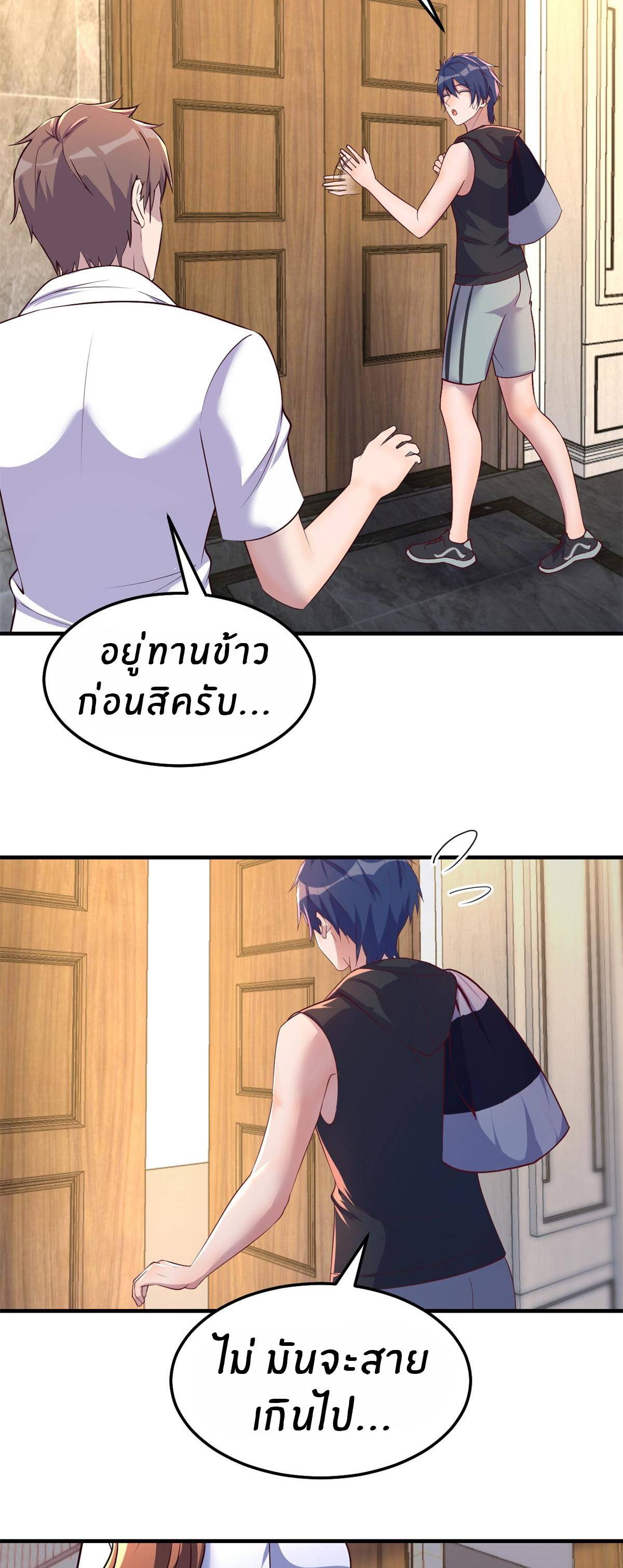 พี่สาวอยากเล่นคุณ ตอนที่ 142 หน้า 21