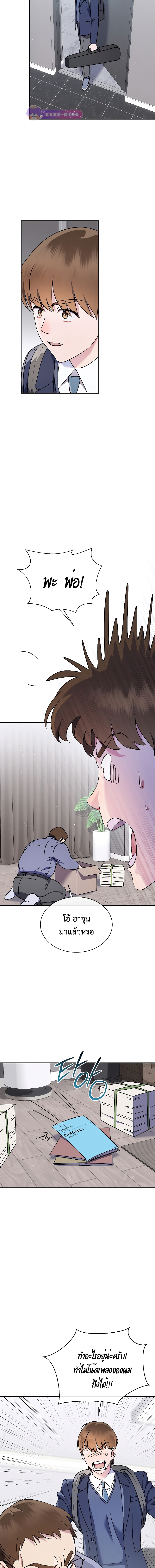 เด็กอัจฉริยะดนตรีจากโรงเรียนศิลปะ คือ ปากานีนี กลับชาติมาเกิด ตอนที่ 1 หน้า 14