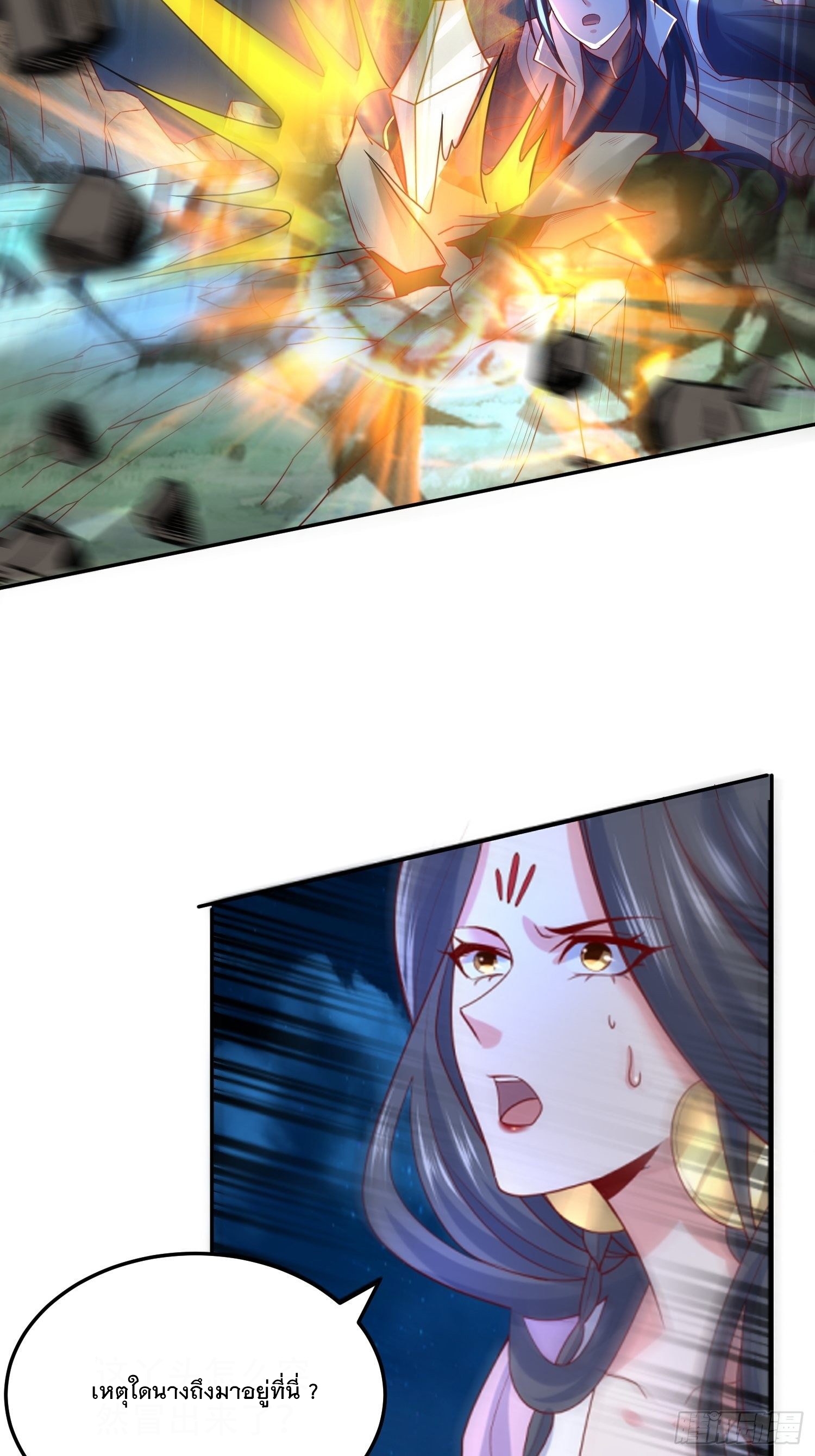 Becoming A God By Teaching Six Sisters - ข้ามีพี่สาวสุดแกร่งทั้งหกที่หาใครเทียบได้ ตอนที่ 22 หน้า 41