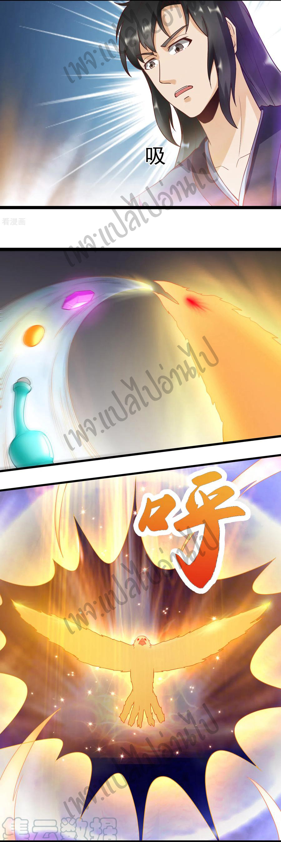 Valkyrie Supreme ตอนที่ 48 หน้า 5