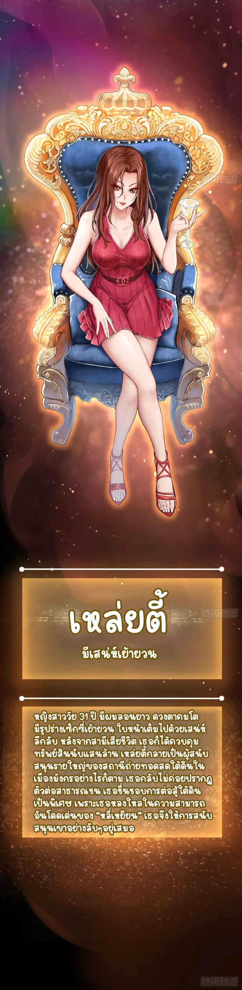 All starts with Ubume ตอนที่ 1 หน้า 6