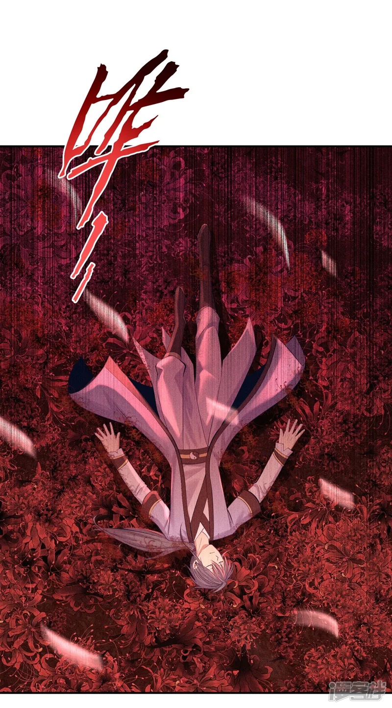 ราชันย์สุดขอบสวรรค์ ตอนที่ 8 หน้า 11