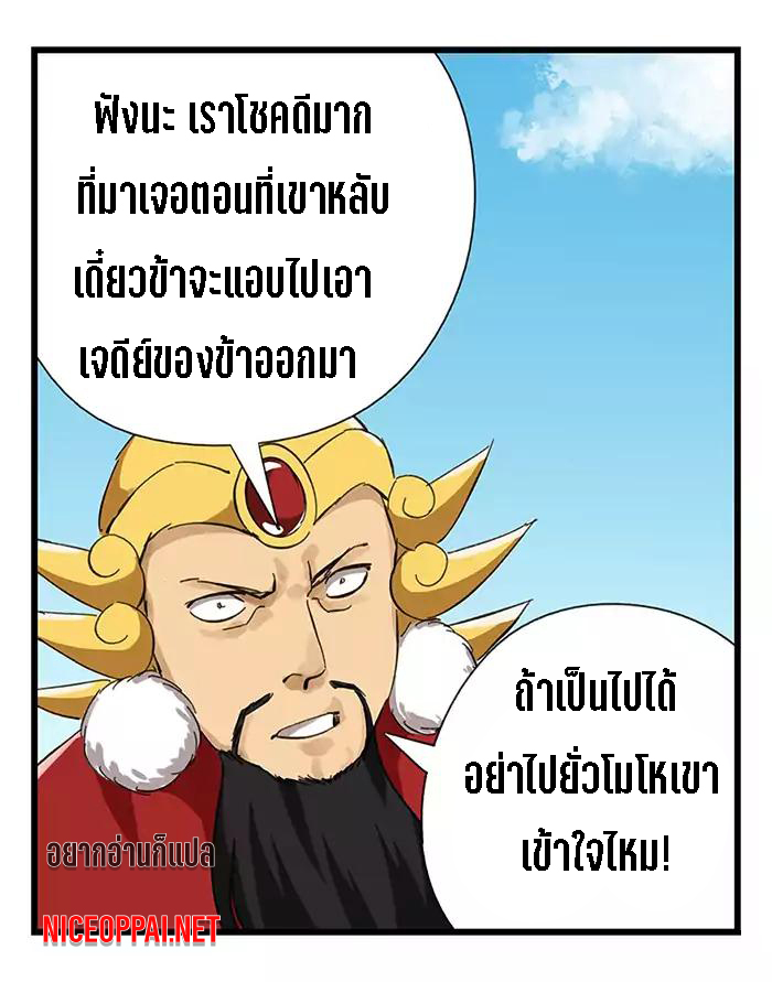 หอคอยสู่สวรรค์ ตอนที่ 27 หน้า 16