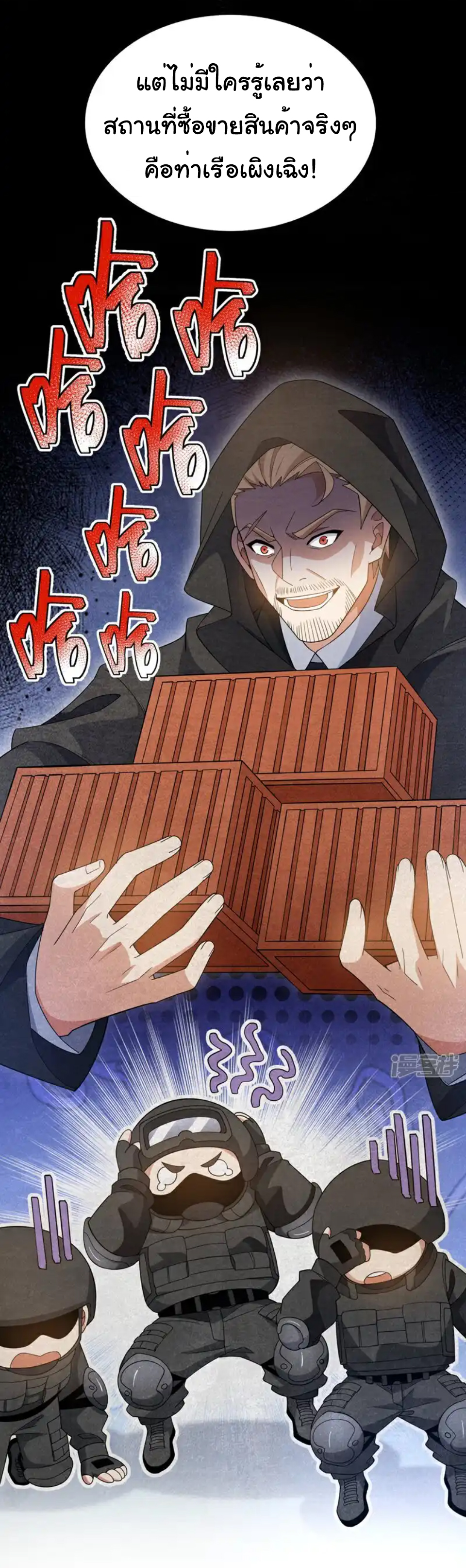 Chu Chen, the trash son-in-law ตอนที่ 115 หน้า 25