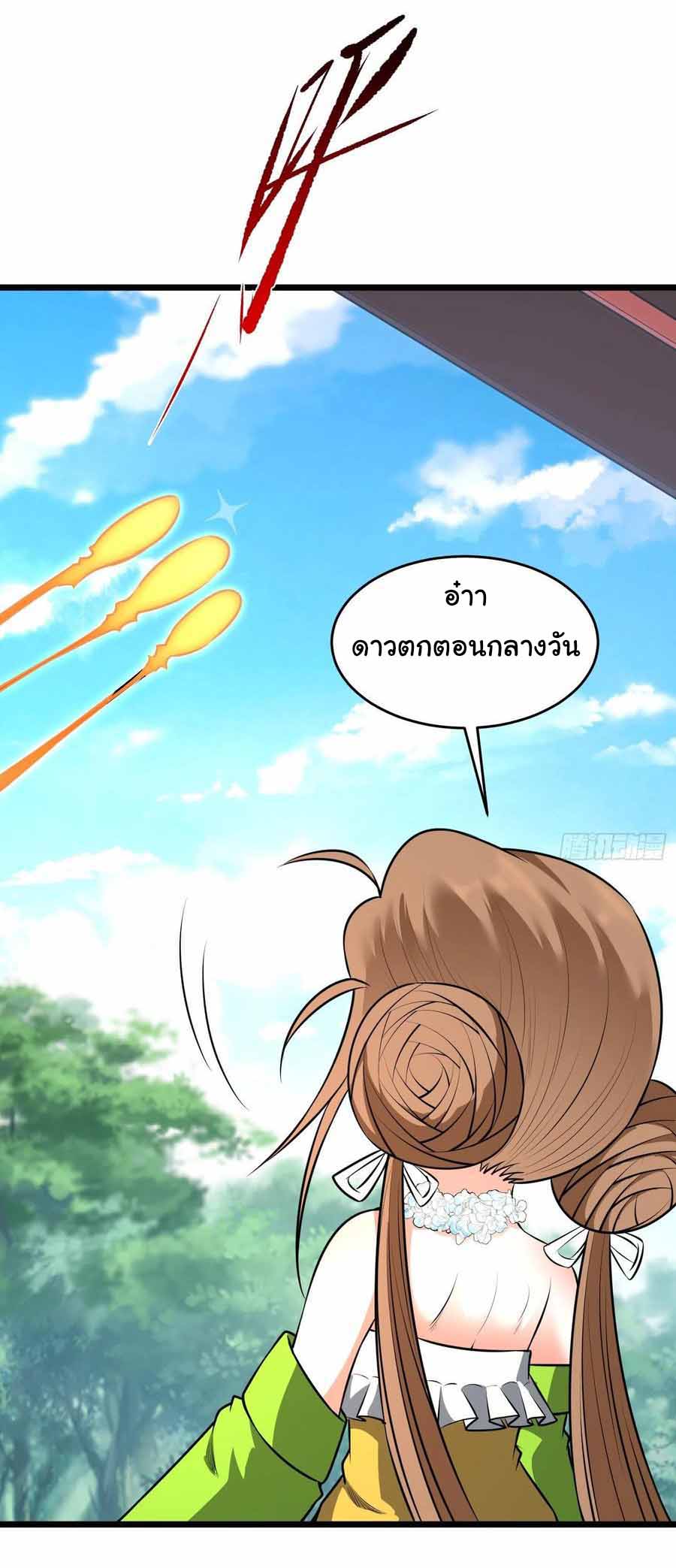 สายเลือดของข้าคือราชันย์ทั้ง 7 ตอนที่ 13 หน้า 29