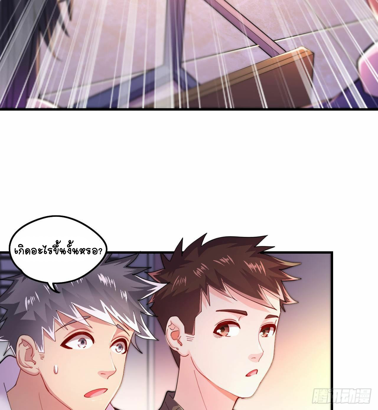 อยู่ดีๆโลกของผมก็เต็มไปด้วยสิ่งลึกลับ ตอนที่ 7 หน้า 10