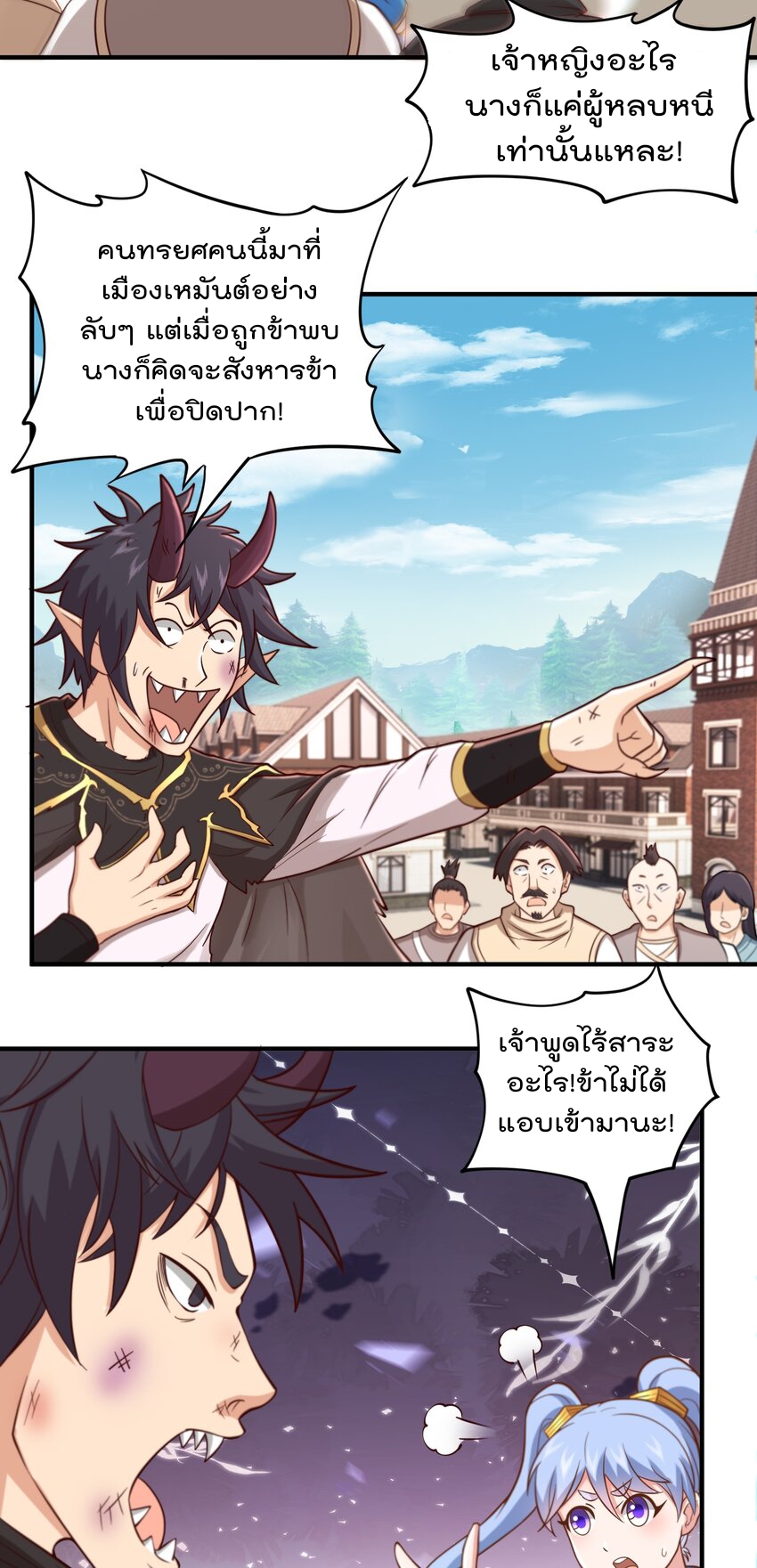 สมบัติทั้งหมดที่ข้าทิ้งไปตอนนี้กลายเป็นผู้หญิงไปซะแล้ว (ชนต้นฉบับ) ตอนที่ 50 หน้า 27