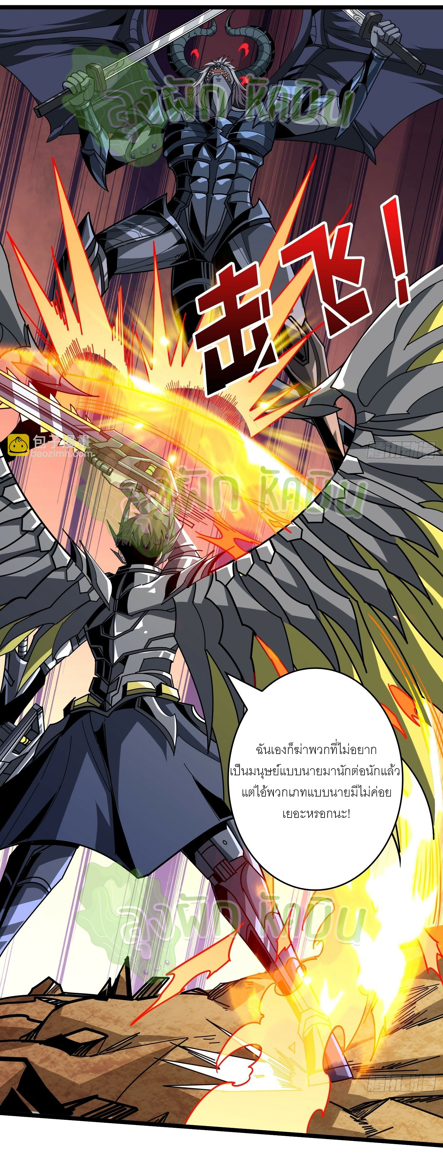 (ชนจีน) IT STARTS WITH A KINGPIN ACCOUNT - จุติจอมราชัน ตอนที่ 369 หน้า 13