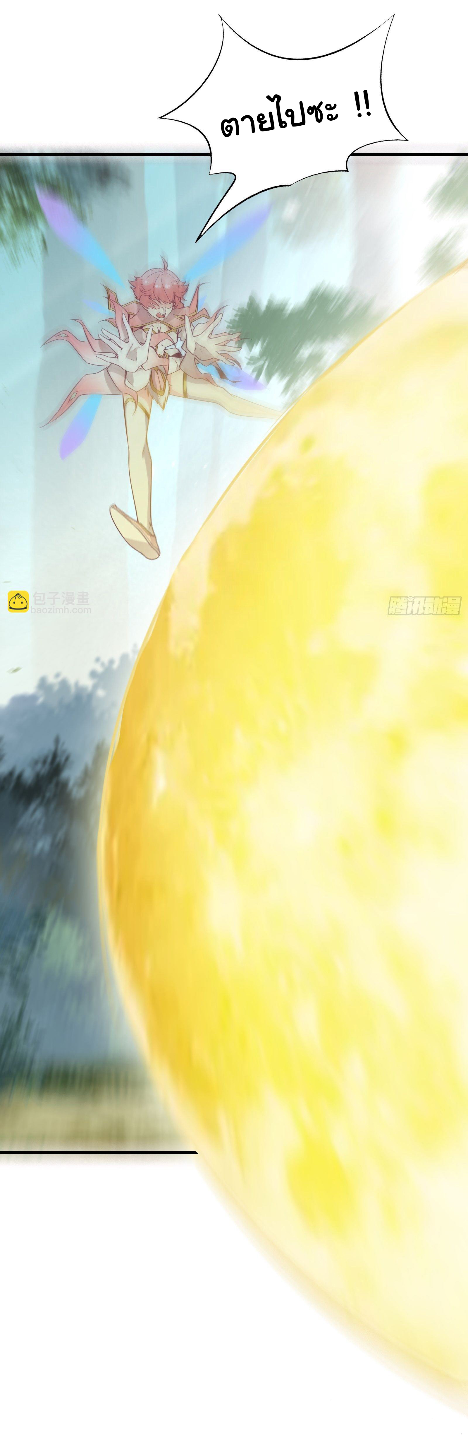 สู่เส้นทางแห่งราชาตะวันตก (my journey to the west ) ตอนที่ 32 หน้า 10