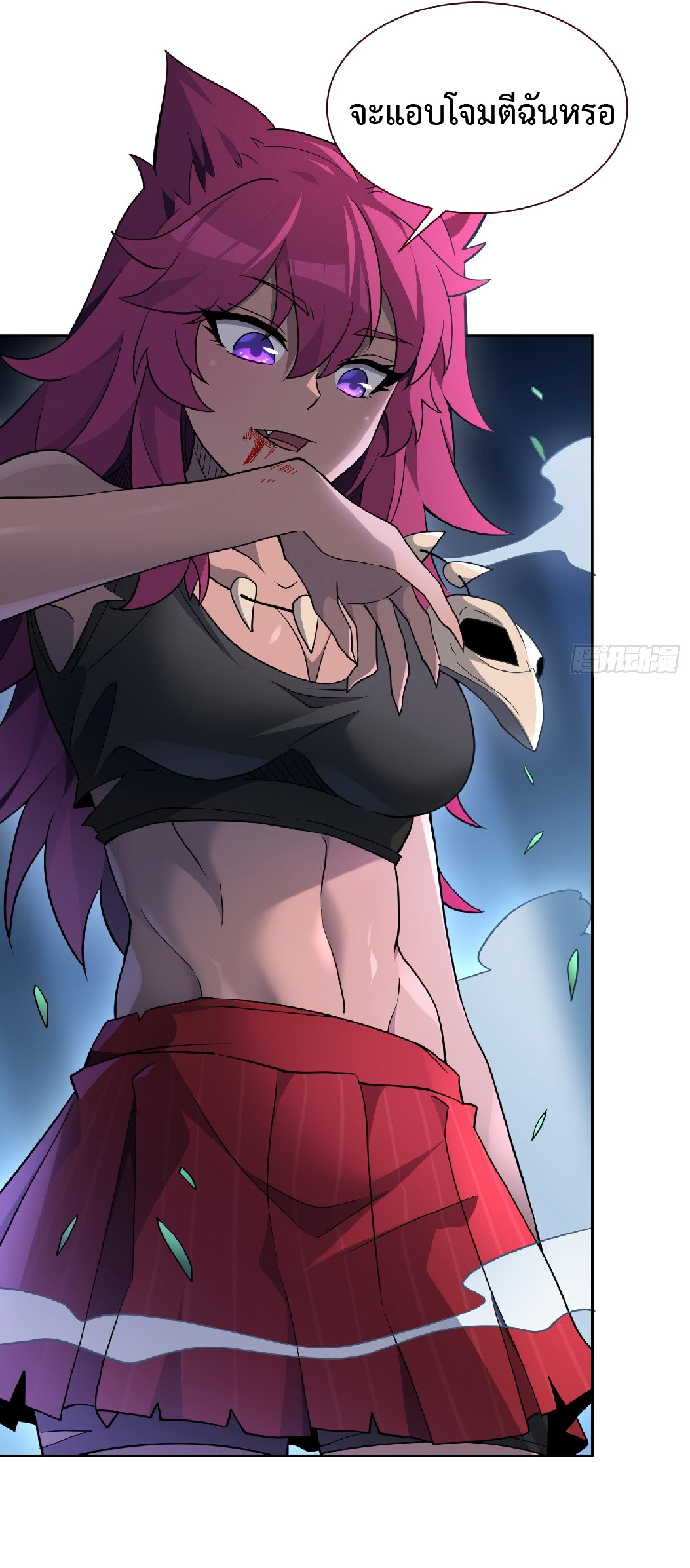 The People On Earth Are Too Ferocious ตอนที่ 115 หน้า 10