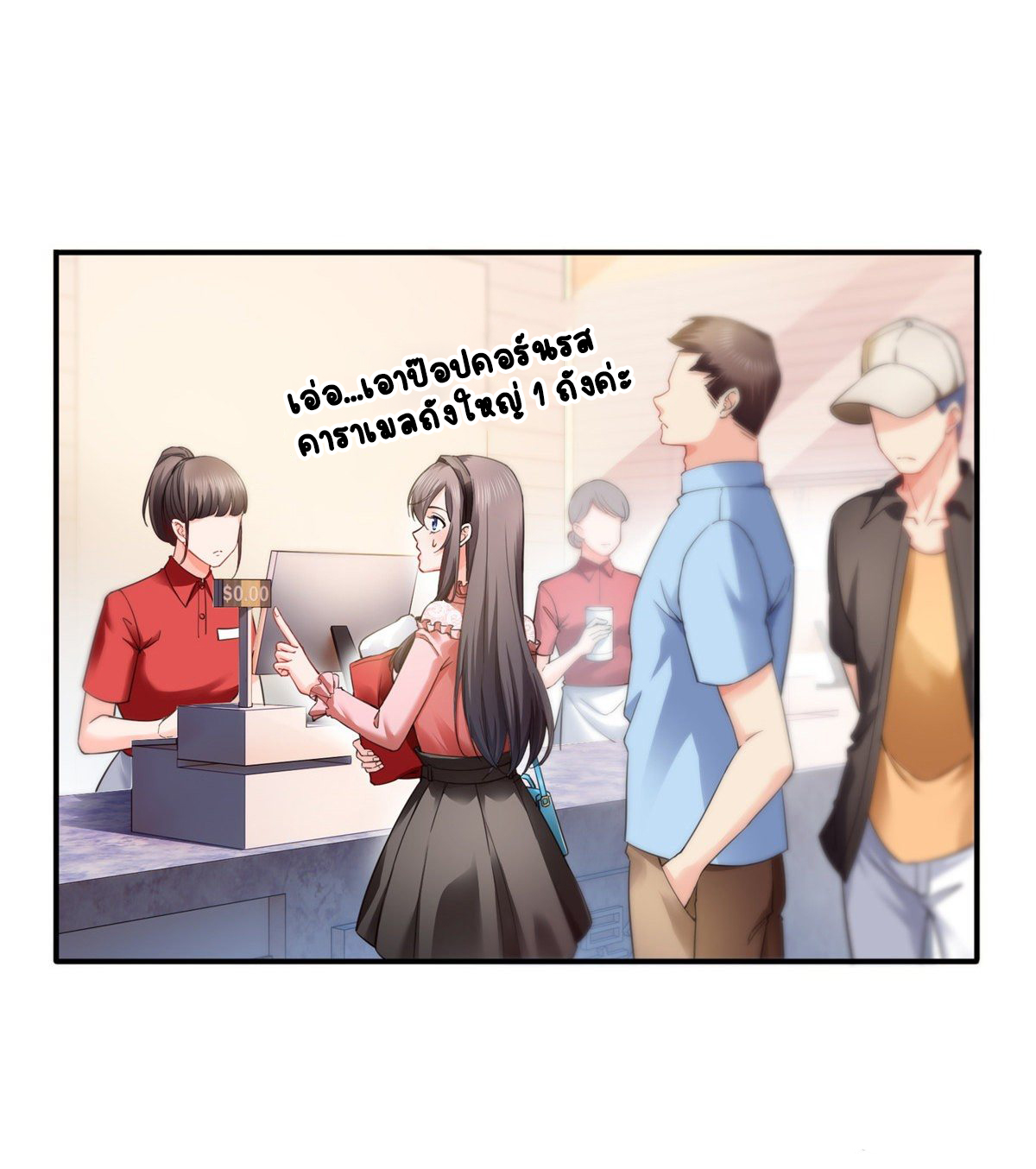 (ชนจีน)Perfect Secret Love The Bad New Wife Is a Little Sweet ตอนที่ 131 หน้า 24