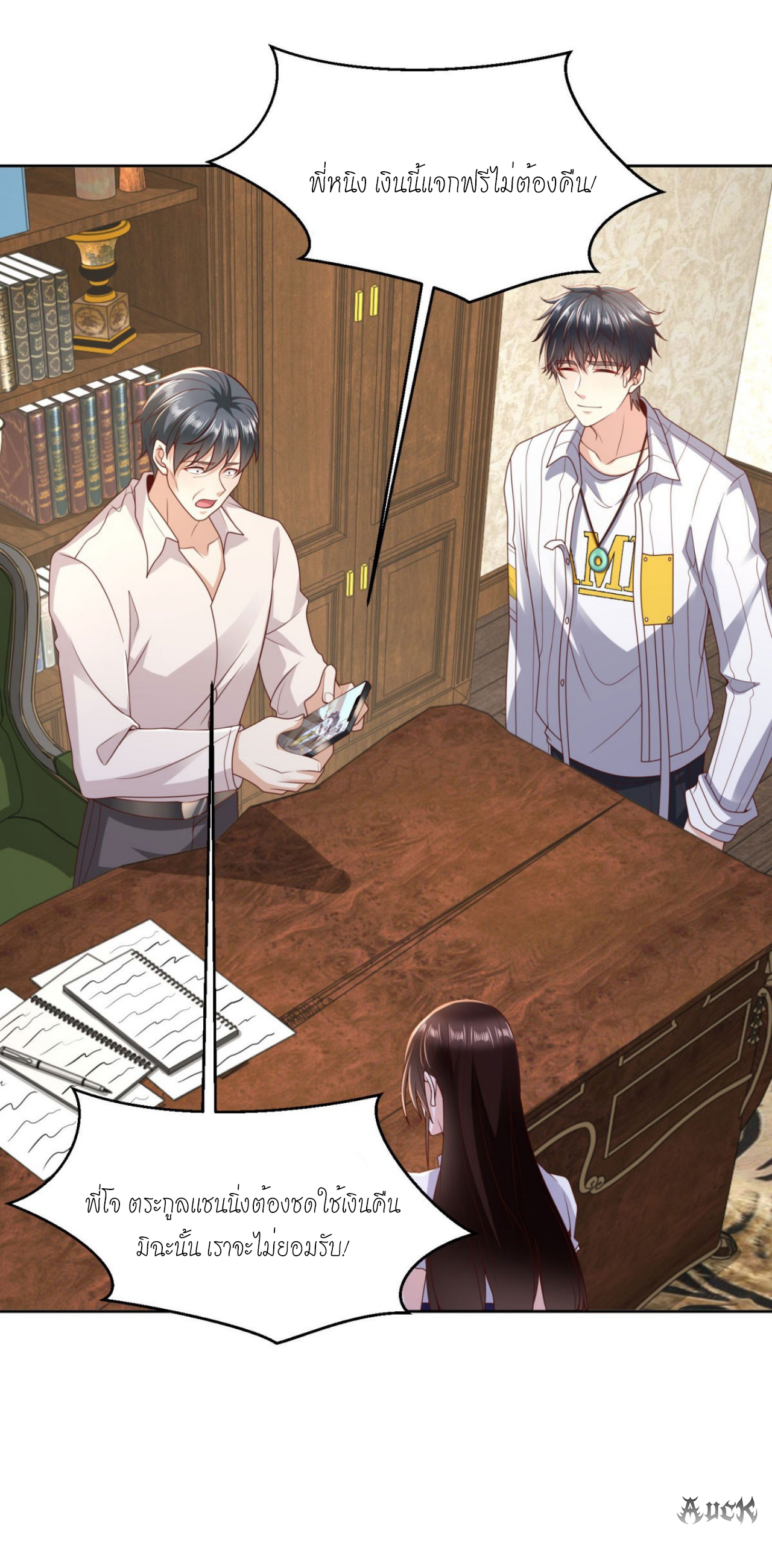 เทพเจ้าแห่งสงครามที่แข็งแกร่งที่สุดของเมือง ตอนที่ 13 หน้า 19