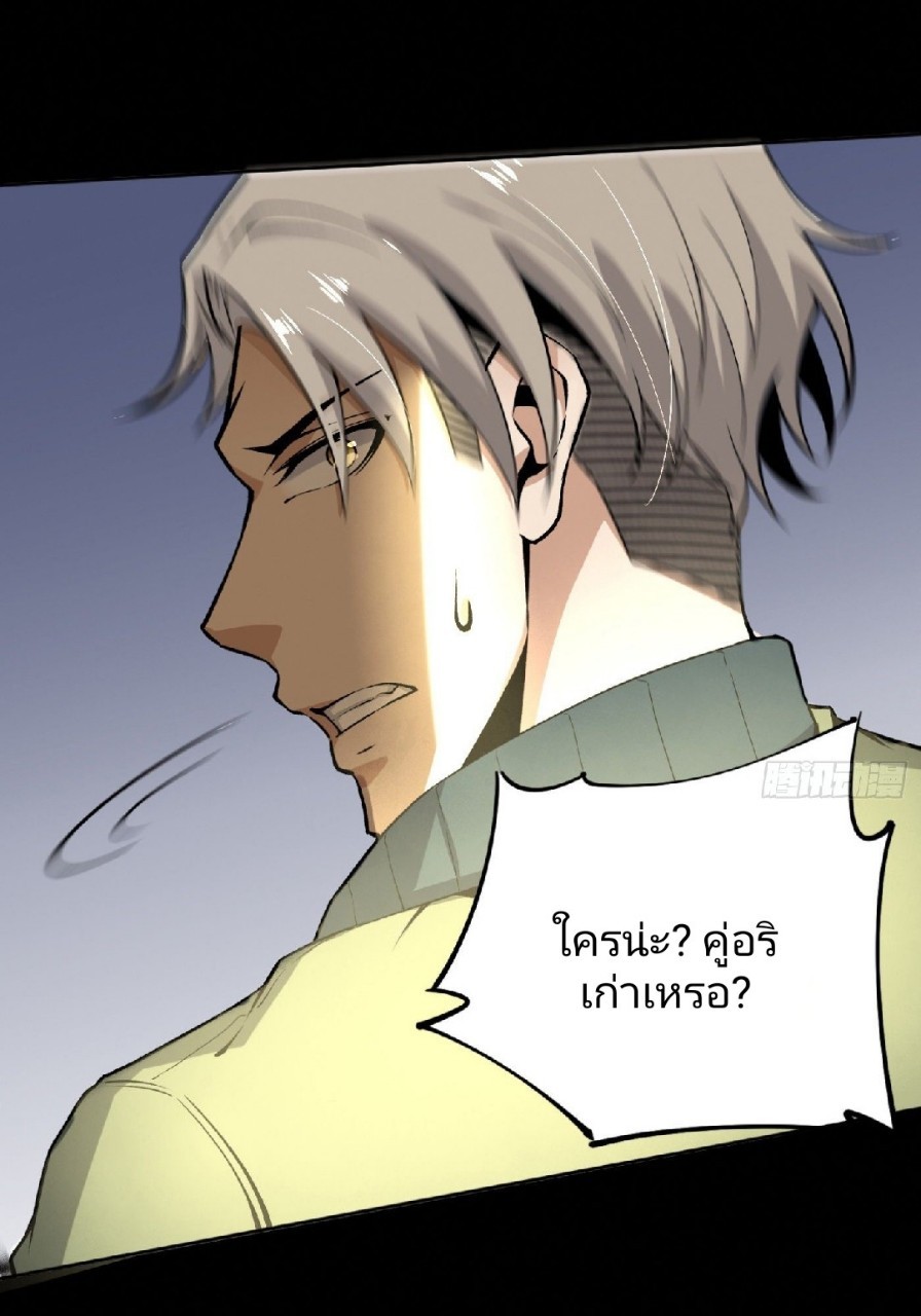 ยอดคนอัจฉริยะ ซุปเปอร์ไวรัสกลายพันธุ์ ตอนที่ 15 หน้า 56