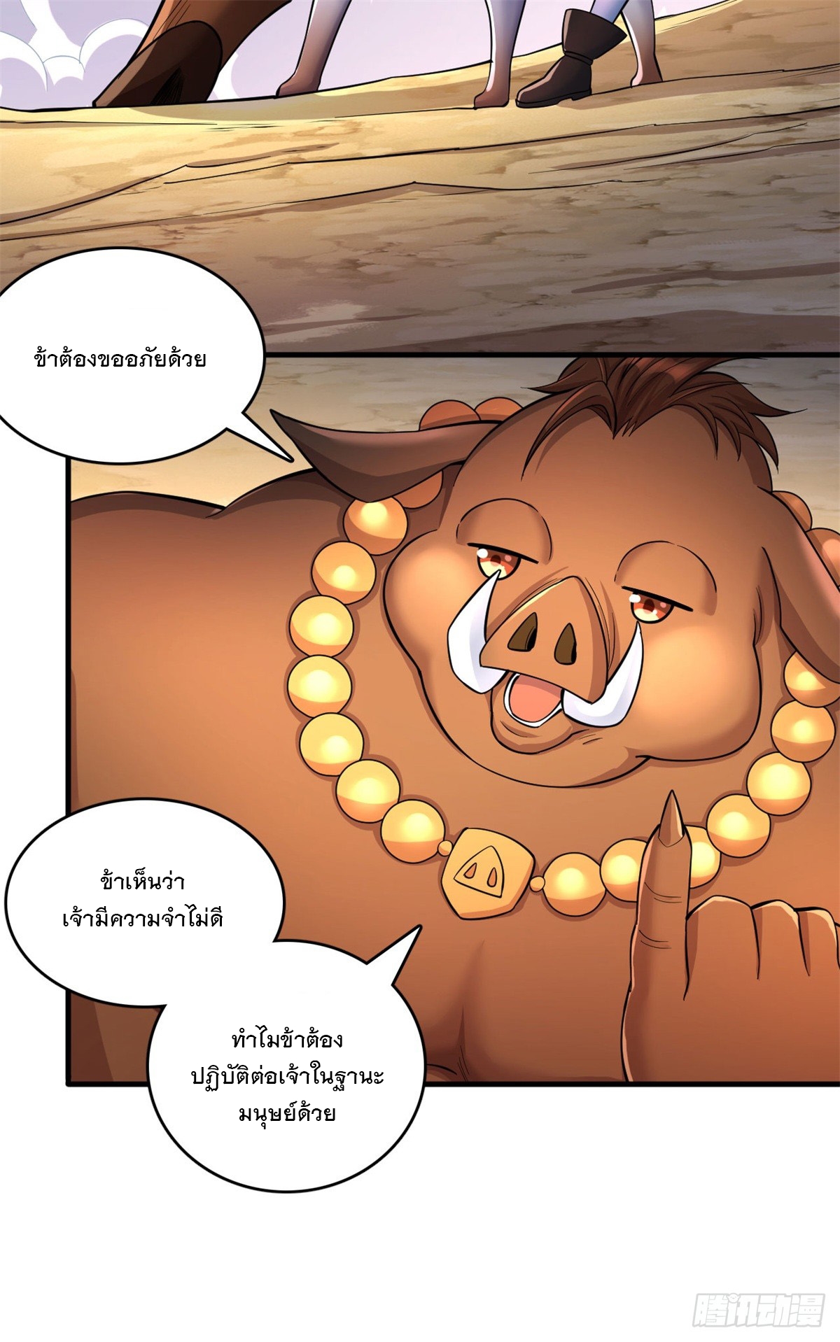 ด้วยเขตแดนกระบี่ ข้าสามารถเป็นเซียนกระบี่ได้ ตอนที่ 39 หน้า 15