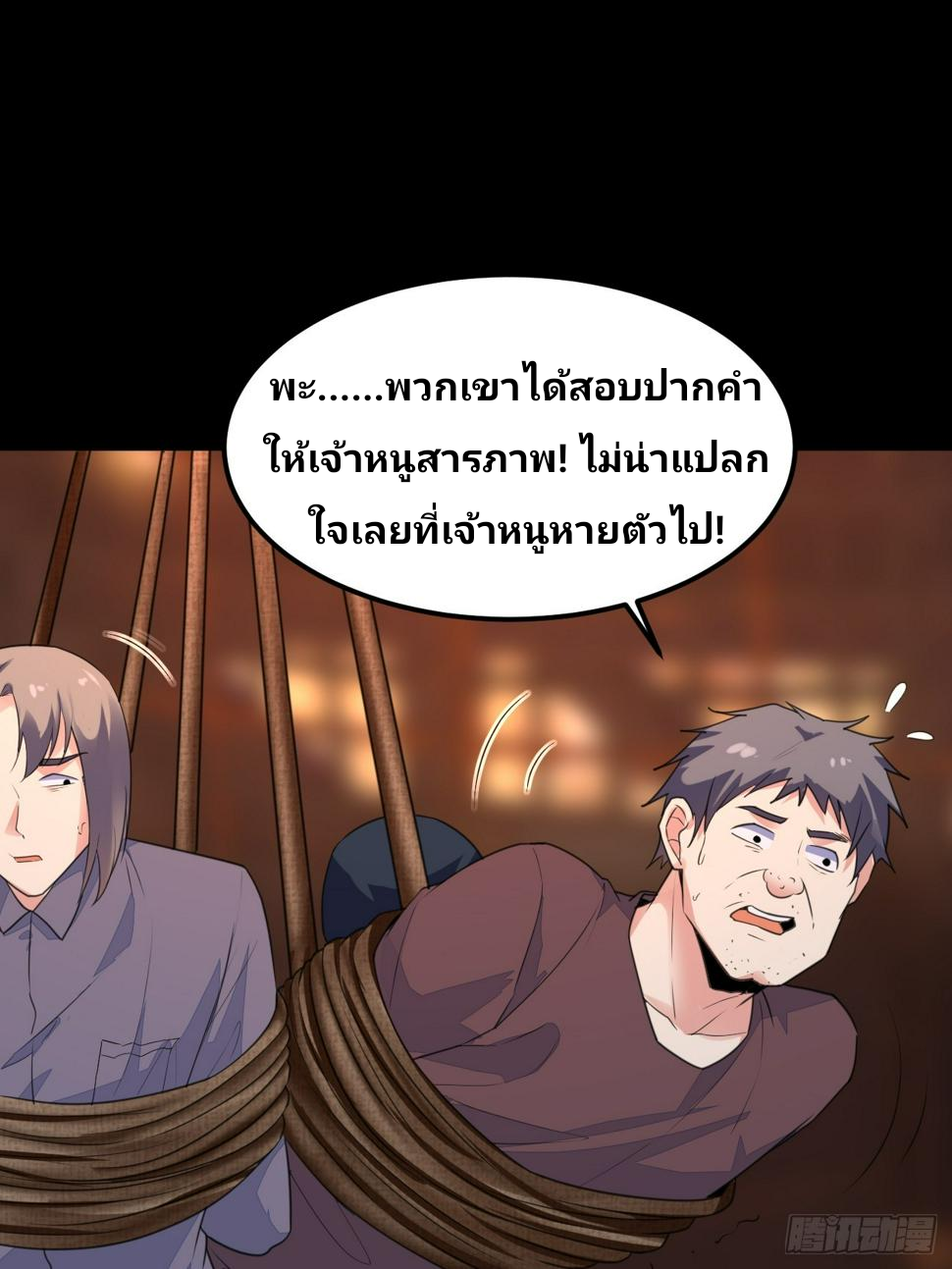 ฉันสุ่มตัวตนใหม่ทุกสัปดาห์ ตอนที่ 69 หน้า 29
