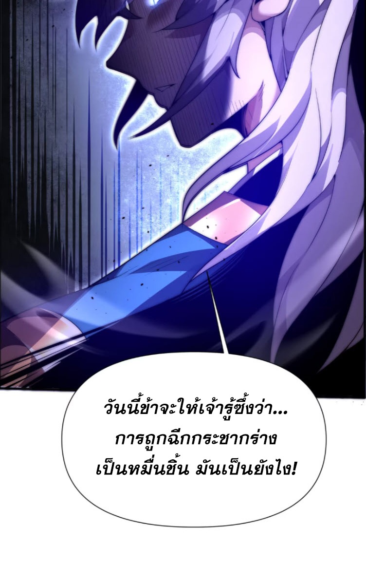 เผชิญเคราะห์ฟ้าผ่ามาแสนปี[ชนจีนไม่มีกั๊ก] ตอนที่ 6 หน้า 46