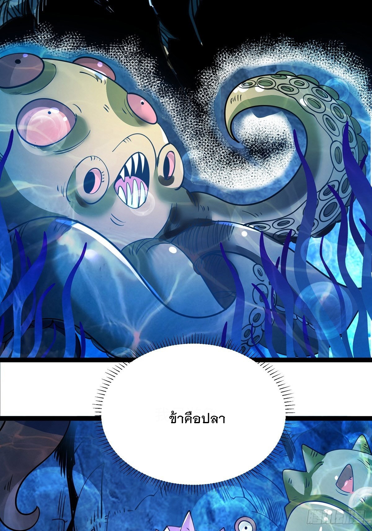 เทพกระบี่มรณะ (ชนจีน) ตอนที่ 59 หน้า 38