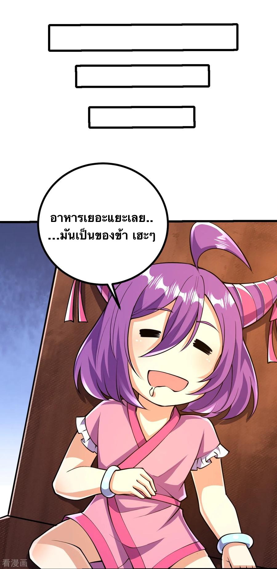 บรรพบุรุษผู้ขัดเกลากายา (ทันจีน) ตอนที่ 49 หน้า 30