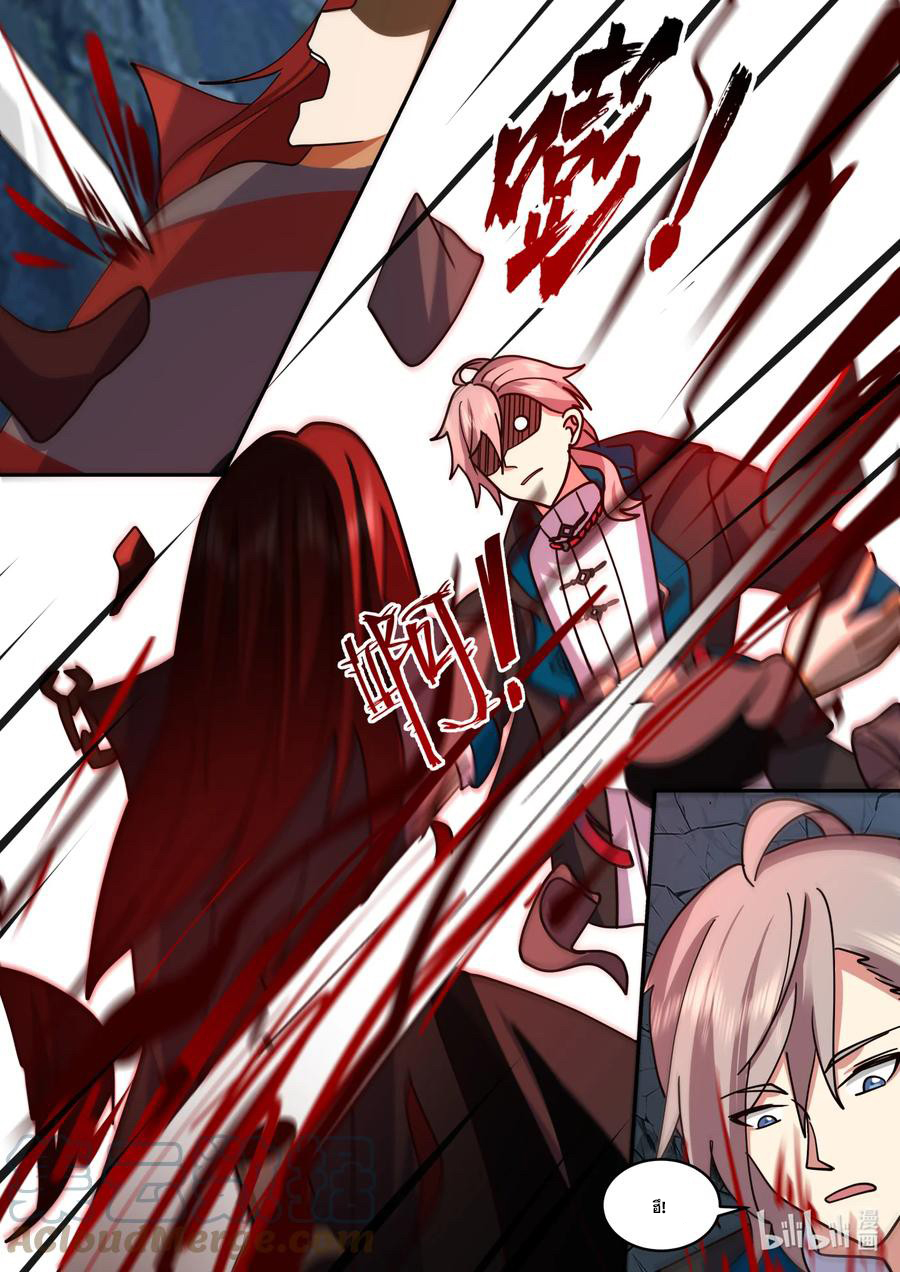 เทพสายฟ้า ราชาสงคราม ตอนที่ 656 หน้า 8