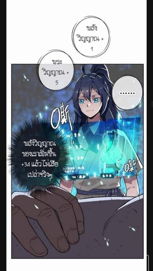 ลัทธิเต๋าสูงสุด ตอนที่ 6 หน้า 21
