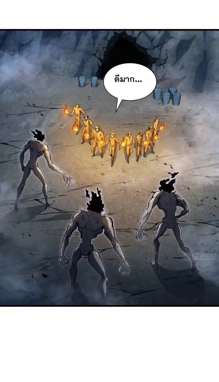 ทรราชต่างมิติ เทพเงาอย่างข้าอัพเกรดเงาไม่มีขีดจำกัด ตอนที่ 3 หน้า 14