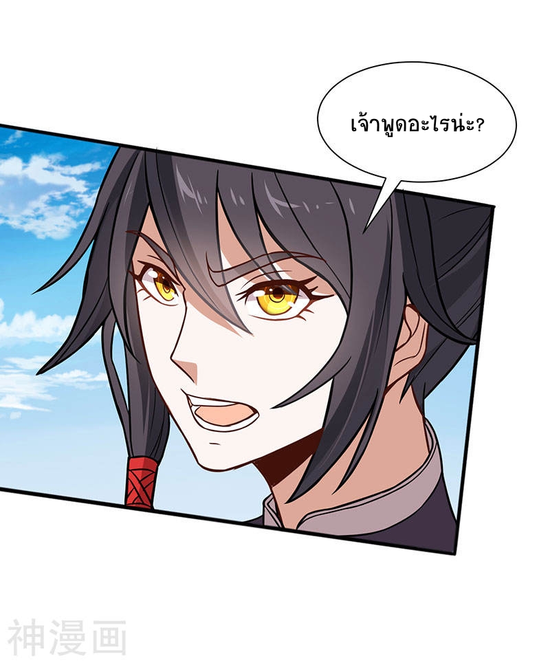 การกลับมาของจักพรรดิ์ ตอนที่ 79 หน้า 11