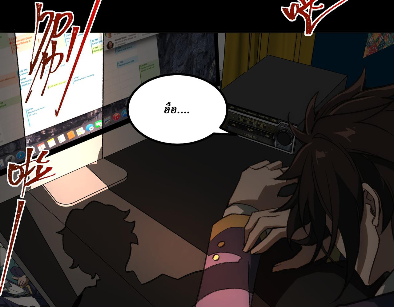 I created an Urban Legend ตอนที่ 30 หน้า 97