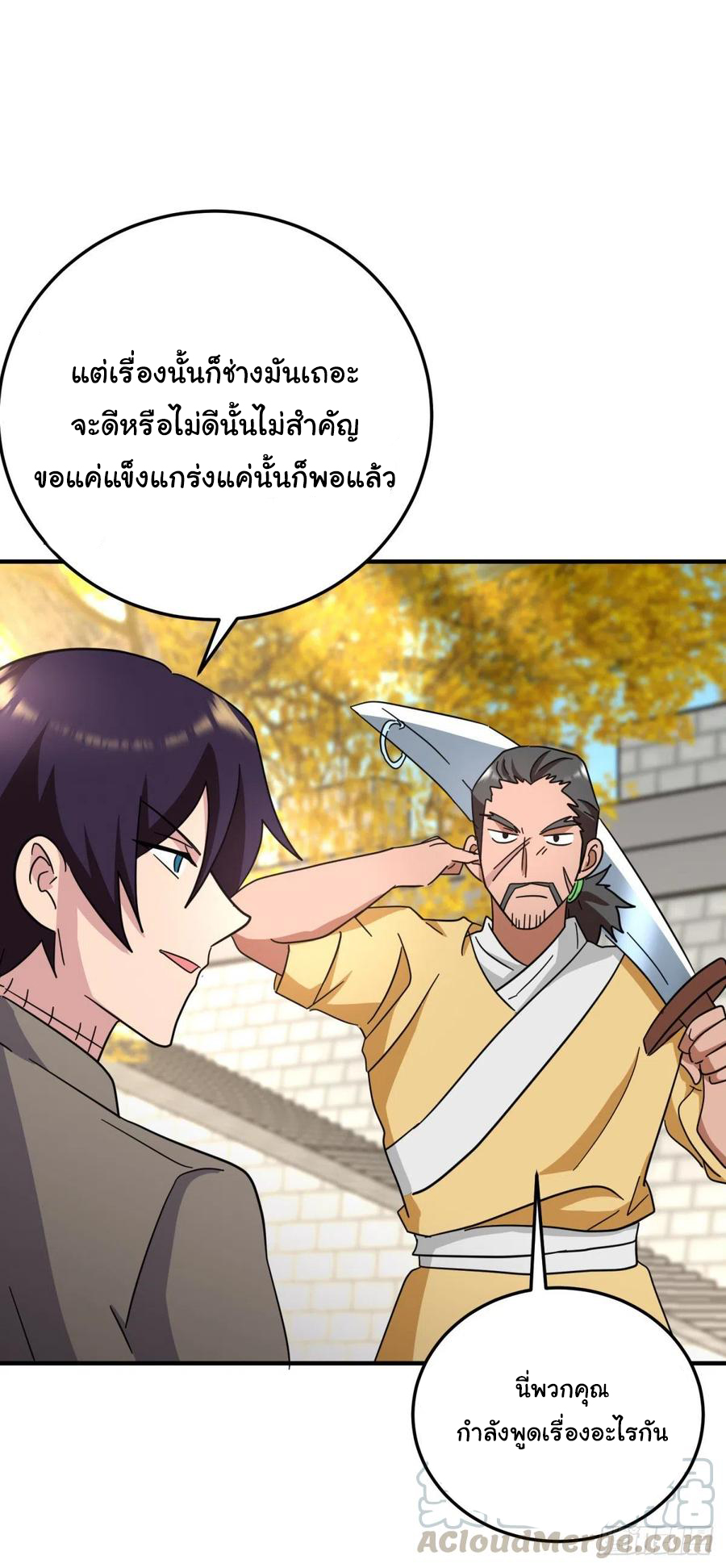 ระบบไลฟ์สด เจ้าพ่อสายเปย์ ตอนที่ 86 หน้า 9