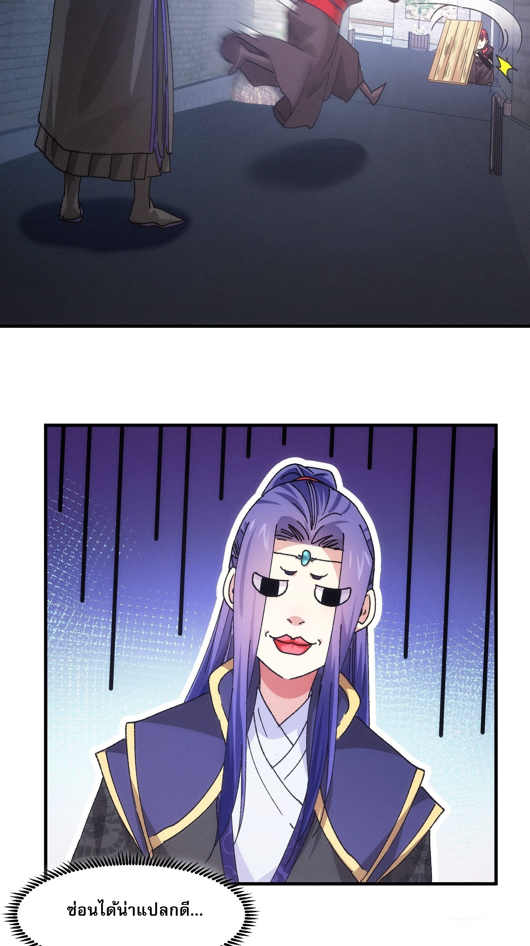 ข้าจะกำหนดชะตาตัวเอง ทันจีน ตอนที่ 93 หน้า 28