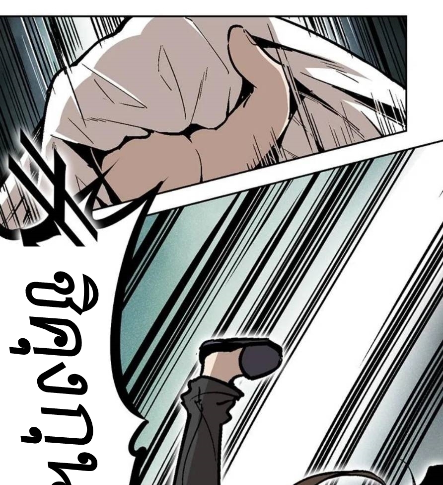 We Are In Love! ตอนที่ 8 หน้า 26